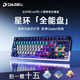 達爾優（DAREU）COOL98游戲鍵盤無線三模機械鍵盤客制化98配列8000毫安Gasket結構SOCD動力紫-桃C拿鐵軸
