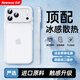 紐曼（Newmine）【冰感散熱】適用蘋果17promax手機殼新款iphone17promax保護套超薄磨砂防摔簡約外殼男女 iphone 17 Pro Max 【升級通孔款】頂配冰晶散熱