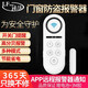 凌防（LFang）門(mén)磁報警器門(mén)窗防盜報警器家用店鋪無(wú)線(xiàn)遙控防盜窗戶(hù)大門(mén)門(mén)禁防盜 【W(wǎng)IFI款】智能APP遠程通知