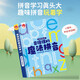 會(huì)說(shuō)話的漢語(yǔ)拼音點(diǎn)讀書(shū) 學(xué)前班練習(xí)聲母韻母掛圖發(fā)聲書(shū)一年級(jí)早教啟蒙有聲繪本讀物有聲識(shí)字書(shū)2-3-6歲