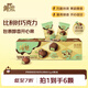 伊利綺炫炫玲瓏開心果味9.5克/顆*6顆 獨立小包裝冰淇淋