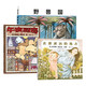 莫里斯·桑達(dá)克圖畫(huà)書(shū)三部曲（全3冊(cè)，含野獸國(guó)，在那遙遠(yuǎn)的地方，午夜廚房）美國(guó)凱迪克大獎(jiǎng)繪本