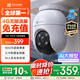 螢石C8C 800萬 lite 4G攝像頭 終身無限流量免充值 室外雙云臺 防水防塵監控 人形檢測 全彩夜視