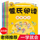 【新華正版】蒙氏閱讀幼兒學(xué)前啟蒙用書 全套6冊 3-7歲蒙臺梭利啟蒙教育課本蒙氏閱讀教材幼兒園幼兒用書學(xué)前教育書