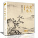 【精裝·珍藏版】宋人山水宋代經(jīng)典山水畫作品集高清還原臨摹鑒賞范本裝飾收藏中國畫教材