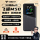 飛貓【李乃文推薦】5G免插卡M50移動隨身wifi6無線上網卡便攜式熱點車載wifi筆記本電腦通用流量 飛貓M50超快5G網速飛起