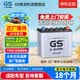 GS杰士自營汽車電瓶蓄電池正廠零件啟停EFB S-95上門安裝以舊換新