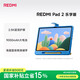 小米平板 REDMI Pad 2 樂學版 紅米學習平板 11英寸 2.5K護眼屏 澎湃OS2 學習機 6+128G 灰色 學前兒童