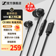 森海塞爾（Sennheiser） CX80S CX80U入耳式耳機聽課線控帶麥高清通話低音強勁吃雞游戲全民K歌音樂生日禮物禮品 CX80U 黑色【C口插頭-可直插安卓/蘋果手機】