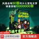 【贈書】地球上最后的孩子 中文版 全4冊 7-12歲  官旗現貨正版   在畏懼中前行，在絕望中成長  美亞少兒文學霸榜10年 地球上最后的孩子【首發】 中文版