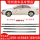 愷飾適用于09-14年本田思鉑睿車(chē)窗玻璃外壓條車(chē)門(mén)外擋水條亮條密封條 09-14年思鉑?！驹b品質(zhì)】 前后四門(mén)一套 送翹板工具