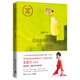 活出全新的自己：全新修訂版 張德芬個(gè)人成長(zhǎng)三部曲之深度療愈篇200萬(wàn)冊(cè)全新修訂版