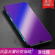 造貝(ZAOBEI) vivo IQOO磨砂鋼化膜藍光iqoo neo/y7s鋼化膜手機全屏保護貼膜 vivoiqoo全屏磨砂抗藍光鋼化膜+碳纖維后膜