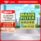 曼牌濾清器（MANNFILTER）空調濾芯CUK24029長(cháng)安CS75/CX70睿騁星光4500歐尚A600(厚度20MM)