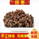 拐棗干500g 拐棗新鮮干貨泡酒中藥草材 500克