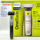 oneblade電動(dòng)剃須刀小t刀QP2520 2630 2515 2724 2834男士刮胡刀 美版QP2834三刀頭（盒損僅拆封）