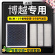適配吉利博越空調濾芯+空氣濾芯香薰味HEPA防霧霾PM2.5活性炭空調格濾網(wǎng)空濾格汽車(chē)濾清器 博越1.8T/2.0L