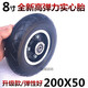 暖凌 8寸迷你滑板車內(nèi)外胎輪胎 200 50免充氣防爆實(shí)心輪胎配件 200X50防爆實(shí)心胎整輪