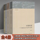 【中國(guó)社會(huì)學(xué)經(jīng)典文庫(kù)4冊(cè)】中國(guó)人行動(dòng)的邏輯+小鎮(zhèn)喧囂+中國(guó)農(nóng)村村民自治+跨越邊界的社區(qū) 生活書(shū)店