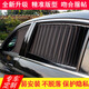 順心 汽車窗簾軌道式遮陽(yáng)簾 車用側(cè)窗遮光防曬阻隔太陽(yáng)直射私密面包車 4窗=四車門窗[百葉黑鋁合金軌道] 專車定制非尺寸問(wèn)題不支持退貨