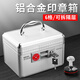 悠米印章箱6格帶鎖印章保管箱 多功能鋁合金可拆卸內格章子收納盒 公司財務(wù)公章印章盒子B8049