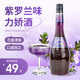 FAST.KING紫羅蘭味力嬌酒700ml調(diào)酒基酒洋酒藍橙利口酒甜酒 【單支嘗鮮*700ml】