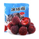 潤(rùn)味來(lái)冰凍楊梅袋裝新鮮大果冷凍速凍楊梅冰鎮(zhèn)楊梅福建冰凍楊梅 1斤 嘗鮮裝