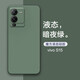 特七 適用vivo s15pro手機殼S15液態(tài)硅膠vivos15e保護套超薄鏡頭全包軟殼防摔手機套V2190A簡(jiǎn)約款磨砂 vivo S15【暗夜綠】+送膜