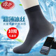 浪莎襪子男士絲襪夏季超薄款冰絲透氣黑色中筒襪商務(wù)休閑純色速干短襪 【黑色】 10雙 均碼 適合38-43碼