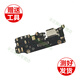 一炮紅 適用小米6X尾插小板 手機充電尾插排線總成USB接口小板送話器