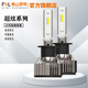 FSL佛山照明超炫系列汽車(chē)LED大燈高亮聚光遠近光燈遠光燈改裝led車(chē)燈 【H1 12V 22W】2只裝