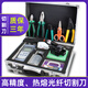 澤玥 光纖冷接工具套裝冷接頭接線工具箱工具包配光纖切割刀光功率計(jì)紅光筆 工具箱套裝