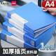得力（deli） 資料冊(cè)A4文件冊(cè)活頁(yè)資料夾文件插頁(yè)30/40/60/80頁(yè)多層檔案夾塑料文件盒 加厚天藍(lán)色60頁(yè)1個(gè)裝