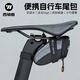 西騎者（WestBiking）自行車尾包山地公路車鞍座包便攜小巧工具包騎行裝備收納包 黑灰