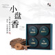 安越越南芽莊富森天然沉香小盤(pán)香檀香熏香家用凈化空氣香薰睡眠香 【4味組合裝】48單盤(pán) 新香友推薦
