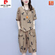 皮爾卡丹（pierre cardin）棉麻短袖短褲套裝女2025春夏新款休閑女裝寬松顯瘦上衣五分哈倫褲 卡其色 3XL