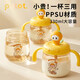 PUTOT兒童喝水杯PPSU學飲杯1-3歲寶寶直飲吸管喝奶杯帶手柄帶刻度奶瓶 PPSU學飲杯 330ml   【螺旋杯蓋-不易灑】