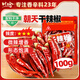 川珍朝天干辣椒100g袋裝【配料干凈】香辣紅辣椒四川火鍋干鍋調料香料