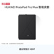 HUAWEIMatePad Pro Max 智能皮套 硯黑 適用于華為平板MatePad Pro Max