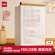 得力（deli）16K28張5本B5空白草稿本軟抄圖畫本草稿紙文稿紙筆記本本子學生考研考試 D1628