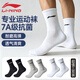 李寧（LI-NING）襪子夏季男士襪子（3雙裝）運動襪羽毛球跑步襪籃球青少年中長筒