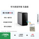 華為家庭存儲無盤版 手機一碰擴容 雙盤位nas網絡存儲器相冊備份家用硬盤網盤云服務器
