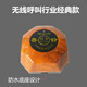 魯鈴（BingcaII）無(wú)線(xiàn)呼叫器茶樓點(diǎn)餐棋牌網(wǎng)吧咖足浴中西餐廳按鈴服務(wù)鈴餐桌服務(wù) 加1個(gè)呼叫器 木紋色
