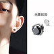 戚小米無(wú)耳洞耳釘男潮痞帥耳夾磁鐵無(wú)孔耳飾簡(jiǎn)約時(shí)尚黑色鉆學(xué)生耳夾禮物 黑色一對