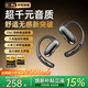 Viken【2026最新款丨柏林之聲】骨傳導(dǎo)藍(lán)牙耳機(jī)掛耳式概念運(yùn)動跑步無線開放式不入耳不傷耳通話超長續(xù)航