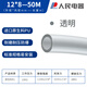 人民（PEOPLE）PU氣管 12*8【透明】50米高壓管PU管氣動(dòng)軟管空壓機(jī)軟管風(fēng)管