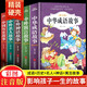 成語故事注音版大全 一二三年級課外閱讀必讀書 小學生課外閱讀書籍名著帶拼音 寓言中華成語故事神話故事名人歷史中國成語故事兒童睡前故事書3-6-7-10-12歲珍藏版硬皮 注音版【全套5冊精裝硬殼彩圖大