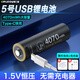 德力普（Delipow）USB充電電池 5號鋰電池4070mWh大容量1.5v恒壓配Type-C快充線 適用血壓儀/電子鎖/鼠標(biāo)/游戲手柄等 單節(jié)5號4070mWh鋰電池 送Type-C快充線+電池盒