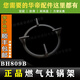 XMQWL華帝燃?xì)庠钪Ъ蹷809B/C/i10009B/C/A/D燃?xì)庠铄伡芑鸺茏又Ъ? title=