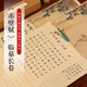 手撈坊 前后赤壁賦蘇軾全篇臨摹描紅長卷毛筆字帖趙孟頫前后赤壁賦文征明小楷仇英行書宣紙書法練字套裝 小楷體（前赤壁賦）35*200cm 莫蘭迪色鋼筆式毛筆套裝